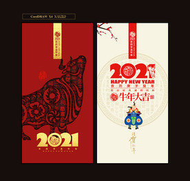 牛年贺卡