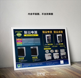 原创厨具汤锅宣传促销广告