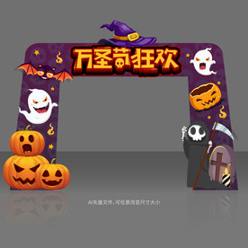 万圣节门头 万圣节拱门