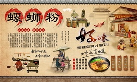 螺蛳粉背景墙