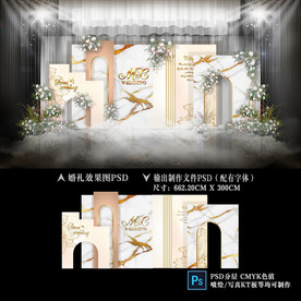 白金色婚礼 泰式婚礼