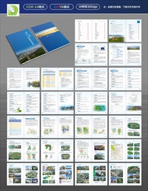 城市规划画册