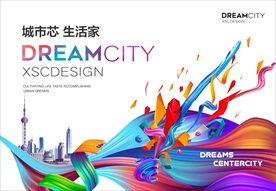 城市综合体 美好生活家