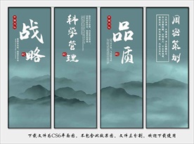 公司文化展板挂画
