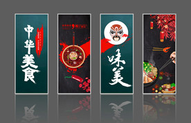 中华美食