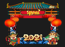 牛年拍照框