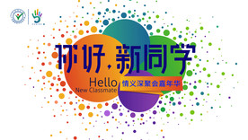 校友会 视觉设计