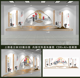 勤学校园中国风文化墙