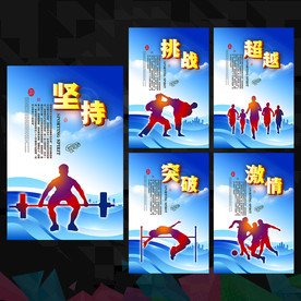 体育展板