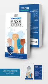一次性口罩包装