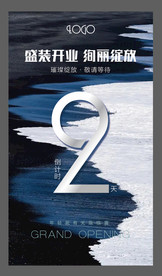 倒计时