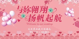 婚庆