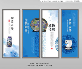 陶瓷文化展板
