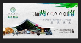 高端 房地产 新中式广告