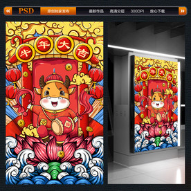 2021牛年国潮插画