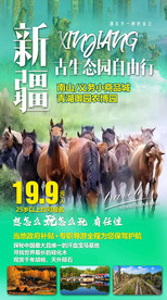 新疆 南山 古生态园 青湖