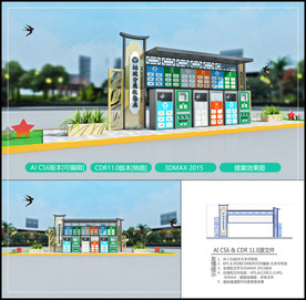 户外垃圾分类站 分类亭