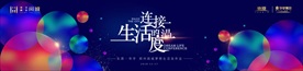 连接生活的温度