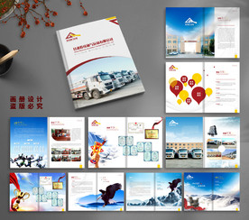 企业画册