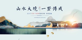 新中式意境地产广告