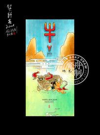 新年海报 新年快乐 牛年