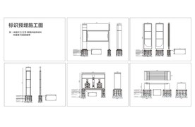 标识预埋施工图