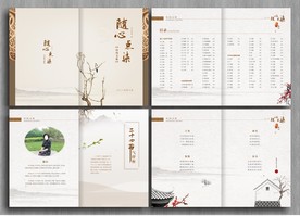 中国风画册 二十四节气