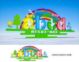 幼儿园