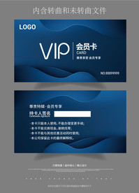VIP卡片高端名片