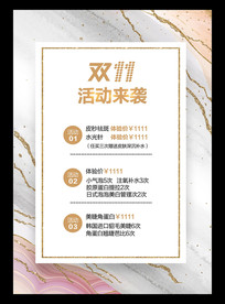 皮肤管理价目表