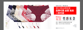 内裤广告