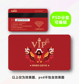 牛年会员卡
