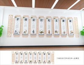 传统美德