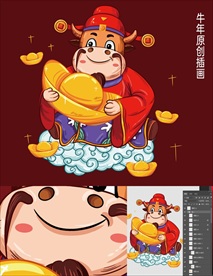 牛年插画