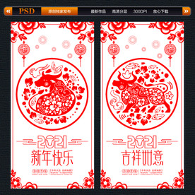 牛年剪纸 牛年窗花