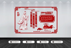 墨子校园文化墙