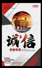 企业文化励志标语创意海报展板
