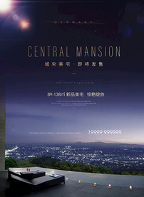 房地产单页 房地产DM