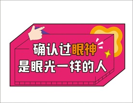 手举牌