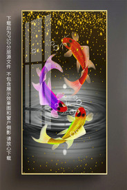 原创玄关鲤鱼富贵有鱼装饰画