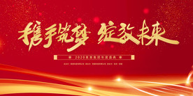 红色红色背景红色背景展板