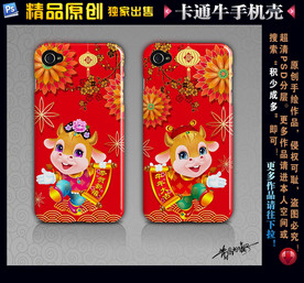 卡通牛手机壳