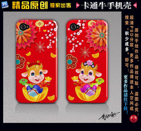 卡通牛手机壳