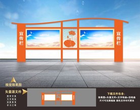 户外宣传栏 现代宣传栏