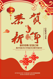 2021牛年喜庆海报