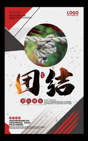 企业文化励志标语创意海报展板