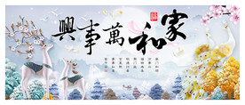 家和万事兴麋鹿孔雀装饰画