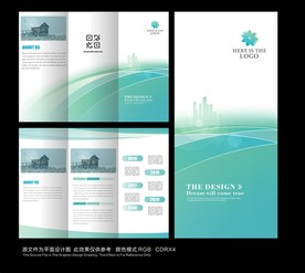 简约浅绿三折页