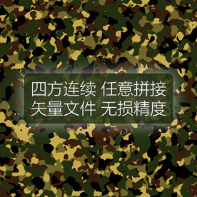 矢量迷彩印花四方连续图案