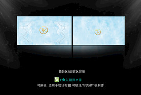 浅蓝色婚礼背景